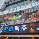 6000냥솥뚜껑생삼겹살 이미지