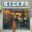 경북이용소 이미지
