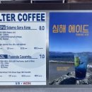 거제카페심해 매미성본점 이미지