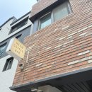 마을숲카페 | [파주 카페 흔커피바] 파주운정카페 흔커피바 테라스 숲 뷰가 예쁜 산내마을카페 솔직후기