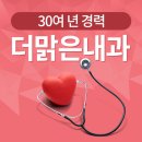 은내과 네이버블로그