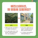 명동설비