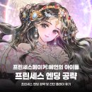 전복리상인 | 프린세스메이커 예언의 아이들 프린세스 엔딩 조건, 공략 및 플레이 후기(스포일러 주의)