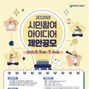 아이디어공사