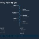 이화환경개발㈜ | 이화다이아몬드공업 2025년 하반기 채용 완벽 분석 - 연봉부터 면접까지 한번에!