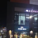카페희다 부평시장역점 이미지