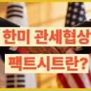 팩트시트