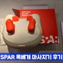 [내돈내산] SPAR 스파알 목베개 마사지기 PRO v2│추성훈 마사지기 사용 솔직후기