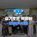 봉양온누리터 이미지