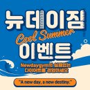 뉴바디데이