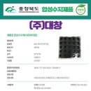 (주)대창환경 이미지