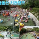 영암기찬랜드 이미지