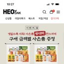 허닭 닭가슴살 50% 선착순 쿠폰이다! 이미지