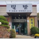 유량동밀밭 네이버블로그