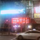 신반포역 3번출구앞 이미지