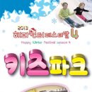 키즈파크어린이집