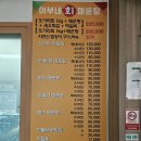 [국도5] 단양군 용부원리 - 3786 | 단양맛집 어부네회매운탕, 단양여행 중 제대로 먹은 쏘가리 매운탕
