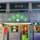 덕천반점２ 이미지