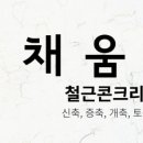 주식회사영진건설 - 진안군 관진로 417 | 주식회사영진건설