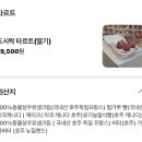 케익인더씨티 | 🍓 포항 딸기 케이크, 케익인더씨티 “Cake in the city” 🍓