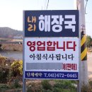 내리해장국 이미지