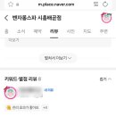 벤자롱스파시흥배곧점
