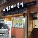 어부지리복어 이미지