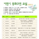 어린이동화구연교실 이미지