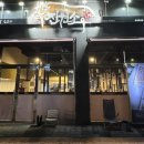 진원소우 음성혁신점 이미지