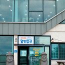 제주할망횟집 | 차귀도 식당, 제주할망밥상 차귀도점