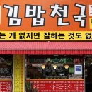 김밥속으로 이미지