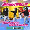 태권도에 반하다 태권도장 이미지