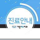 다온미소치과 - 강북구 도봉로 67 | 다온미소치과