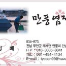 만풍