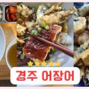 어장어 이미지