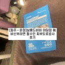 살롱드비비 이미지