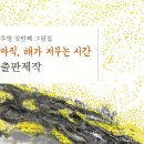 그림집 이미지