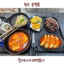 할머니가래떡볶이청주 이미지