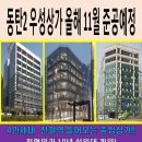 동탄2신도시 트램역세권 1만4천세대 선임대 완료 상가 투자자 모십니다 이미지