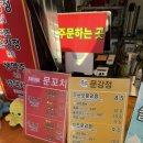 문꼬치 | [전주] 문어가 쫀득거리는 전주한옥마을 간식 “문꼬치문강정” 방문후기 | 전주한옥마을 길거리음식 추천