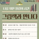 높빛도서관 이미지