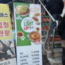두라이트 - 금천구 시흥대로153길 99 | 두끼 떡볶이 라이트업 저당 떡모소스 후기 및 가격