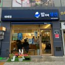 위례 프리미엄 회전초밥 전문점 밥위에생선 퀄리티 굿