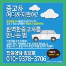 JK 모터스 | 시흥,안산,수원 2008 년식 지프 랭글러(JK) 2.8...자동차 판매 매매 매입 전액할부 구매상담_기운모터스!