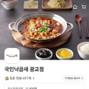 국민낙곱새 광교점