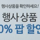 [단독] 편의점·수퍼 10% 할인 쏠쏠했는데…GS리테일 &#39;팝 할인&#39; 폐지 이미지