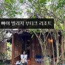 씨부티크호텔 | 빠이에서 머물렀던 빠이 빌리지 부티크 리조트 후기
