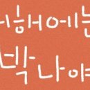 기초튼튼 여행영어 이미지