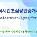 365부동산중개공인중개사사무소 이미지