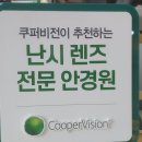 채플린안경콘택트(금암점) 이미지